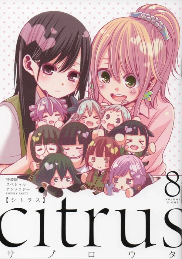 Manga: Citrus: Lovely Party