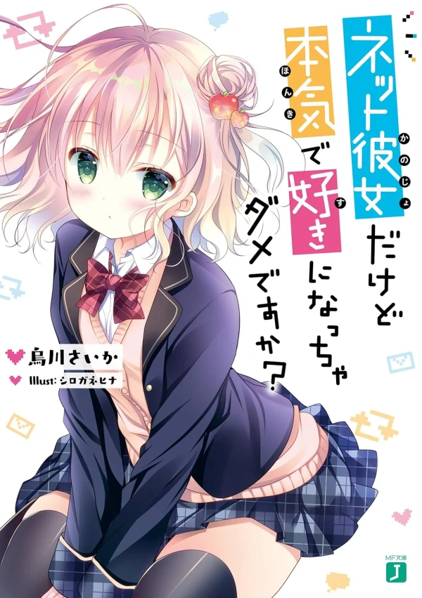 Manga: Net Kanojo da kedo Honki de Suki ni Naccha Dame desu ka?