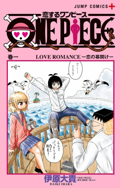 Manga: Koisuru One Piece