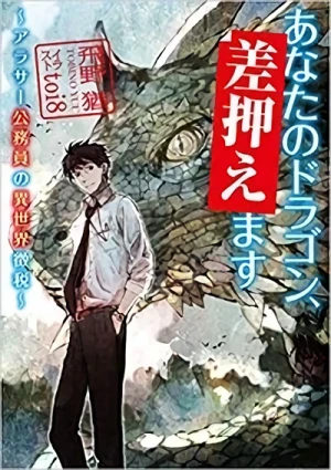 Manga: Anata no Dragon, Sashiosae Masu