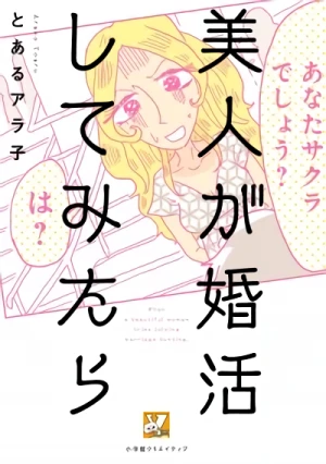 Manga: Bijin ga Konkatsu Shite Mitara