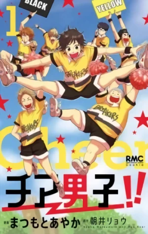 Manga: Cheer Danshi!!