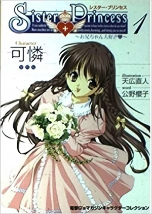 Manga: Sister Princess