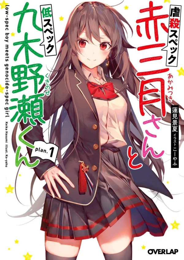 Manga: Gyakusatsu Spec Aka Sangatsu-san to Tai Spec Kyuuki Nose-kun