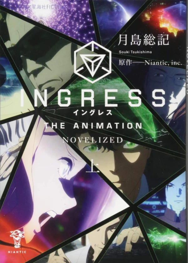 Manga: Ingress The Animation