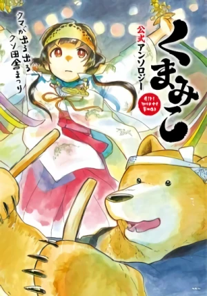 Manga: Kuma Miko: Koushiki Anthology