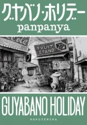 Manga: Guyabano Holiday