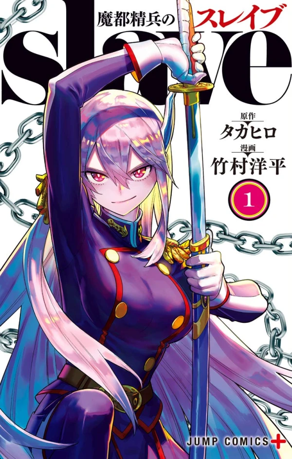 Manga: Demon Slave