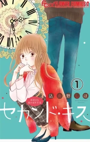 Manga: Second Kiss