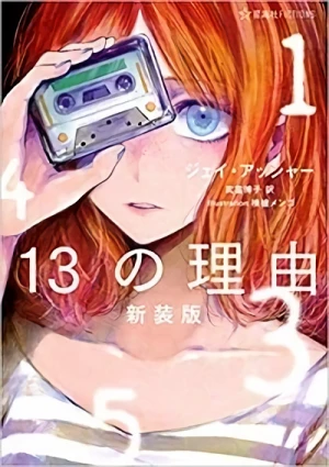 Manga: 13 no Ryuu: Shinsouban