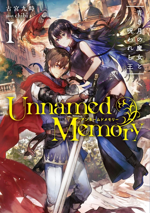 Manga: Unnamed Memory
