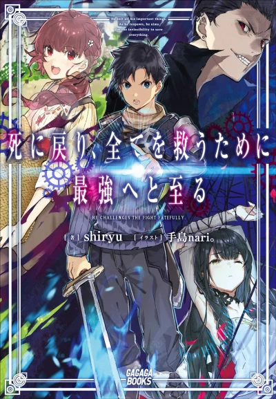 Manga: Shi ni Modori, Subete o Sukuu Tame ni Saikyou e to Itaru