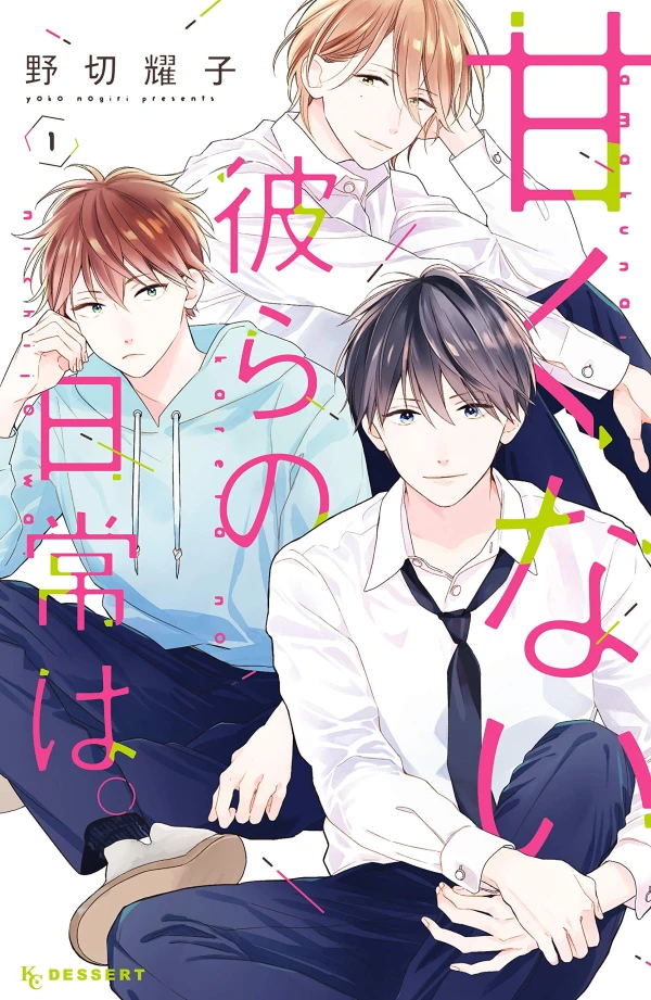 Manga: Those Not-So-Sweet Boys