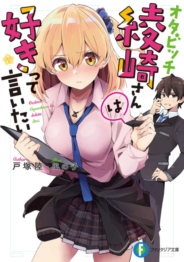 Manga: Otabitch Ayasaki-san wa Sukitte Iitai