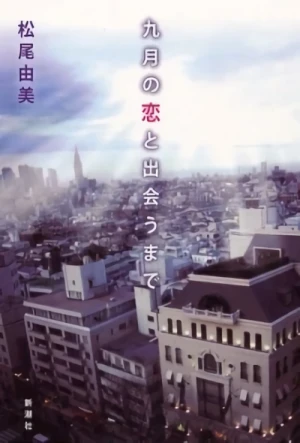 Manga: Kugatsu no Koi to Deau Made