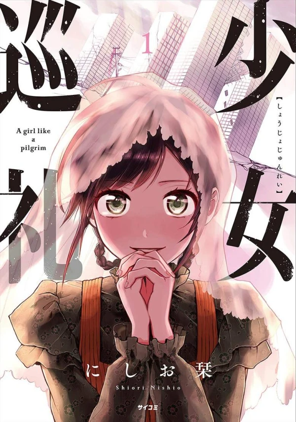 Manga: Shoujo Junrei