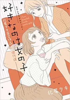 Manga: Éclair Special: Suki na no wa Onnanoko – Kitao Taki Yuri Sakuhin Kessakusen