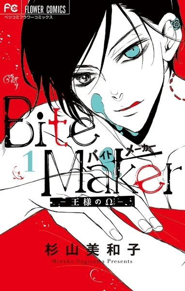 Manga: Bite Maker: Ω of the King
