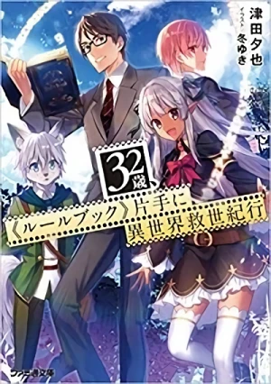 Manga: 32-sai, “Rule Book” Katate ni Isekai Kyuusei Kikou