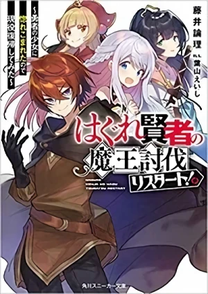 Manga: Hagure Kenja no Maou Toubatsu Restart!