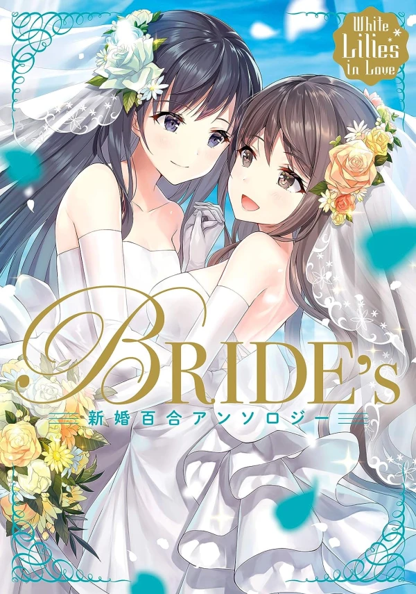 Manga: Bride’s Shinkon Yuri Anthology