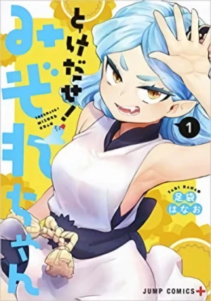 Manga: Toke Dase! Mizore-chan