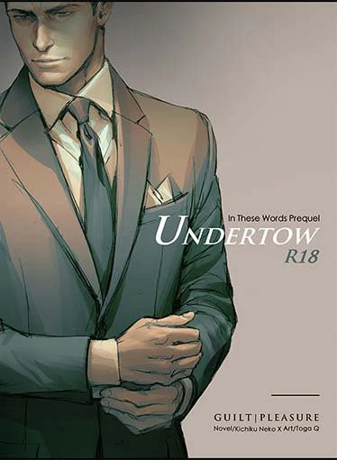 Manga: Undertow