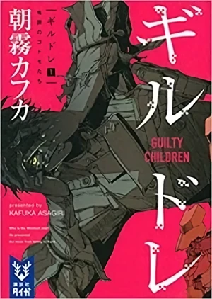 Manga: Guildre