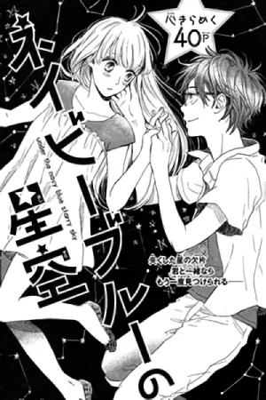 Manga: Navy Blue Hoshizora