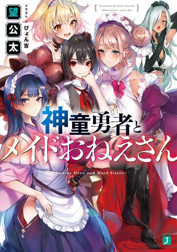 Manga: Shindou Yuusha to Maid Oneesan