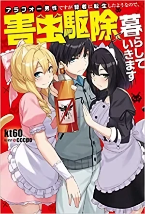 Manga: Arafoo Dansei desu ga Kenja ni Tensei Shita You na no de, Gaichuu Kujo Shite Kurashite Ikimasu