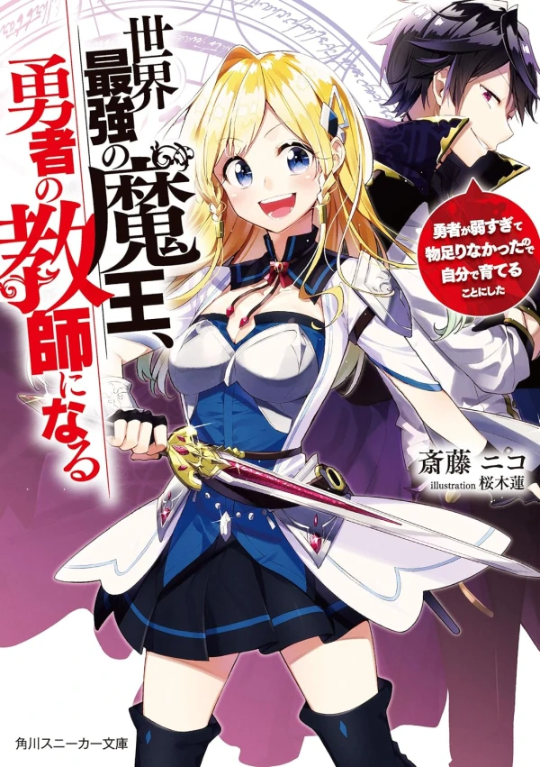Manga: Sekai Saikyou no Maou, Yuusha no Kyoushi ni Naru