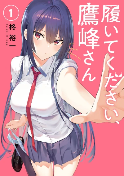 Manga: Bitte zieh dich an, Takamine!