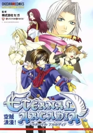 Manga: Eternal Arcadia: Kuuzoku Rouman!
