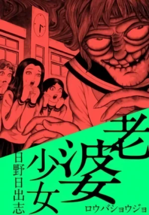 Manga: Rouba Shoujo