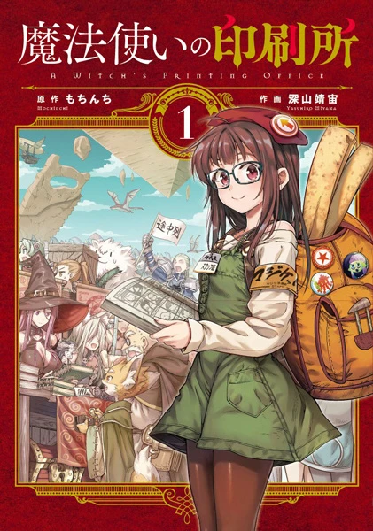 Manga: Mika’s Magic Market