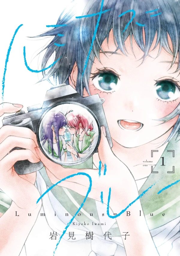 Manga: Luminous Blue