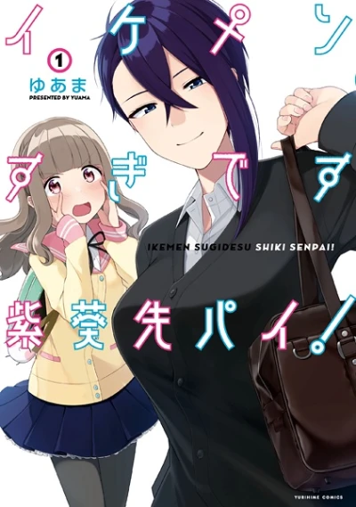 Manga: The Girl I Want Is So Handsome!