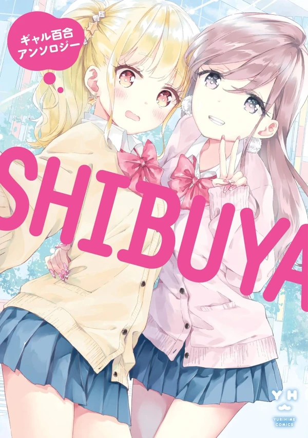 Manga: Shibuya Girl Yuri Anthology