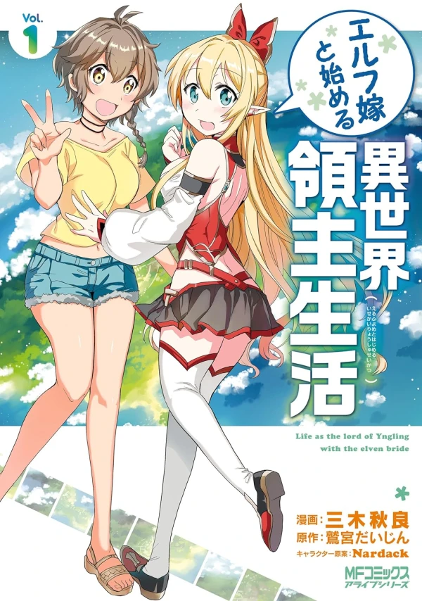 Manga: Elf Yome to Hajimeru Isekai Ryoushu Seikatsu