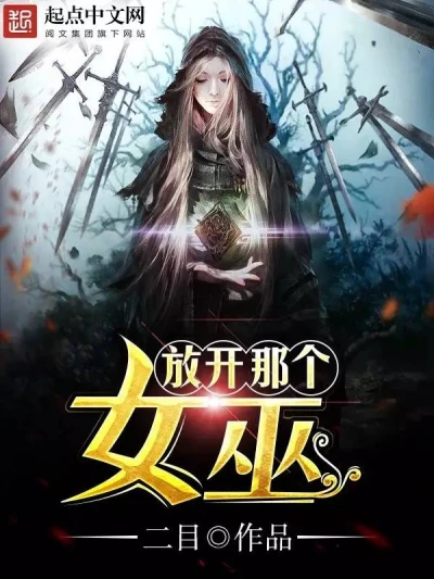 Manga: Release That Witch