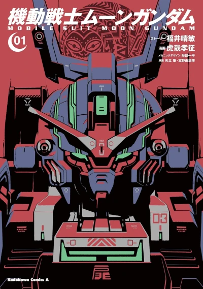 Manga: Kidou Senshi Moon Gundam
