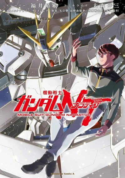 Manga: Kidou Senshi Gundam NT