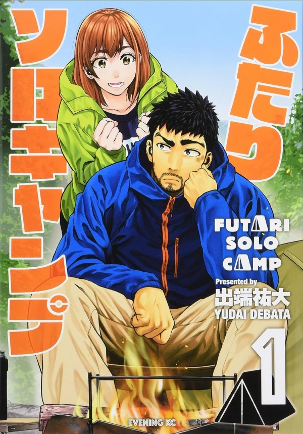 Manga: Futari Solo Camp