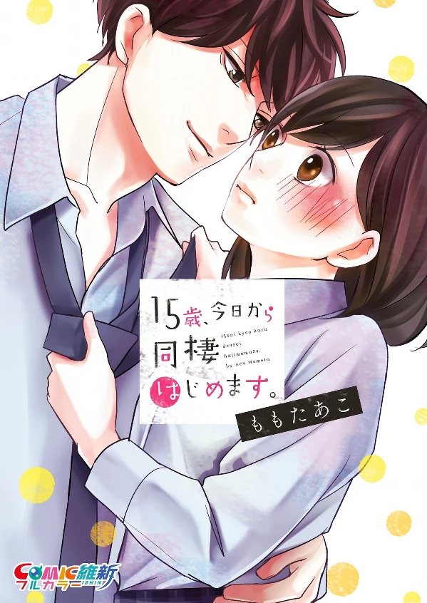 Manga: 15 Years Old: Starting Today We'll Be Living Together
