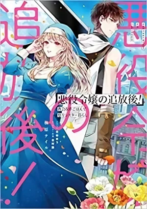Manga: Akuyaku Reijou no Tsuihougo! Kyoukai Kaikaku Gohan de Yuuyuu Sister Kurashii
