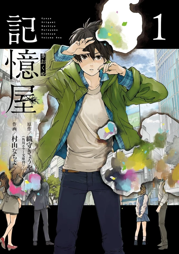 Manga: Kiokuya