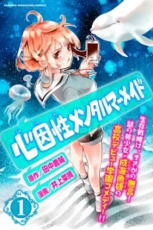 Manga: Shininsei Mental Mermaid