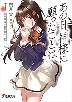 Manga: Ano Hi, Kamisama ni Negatta Koto wa