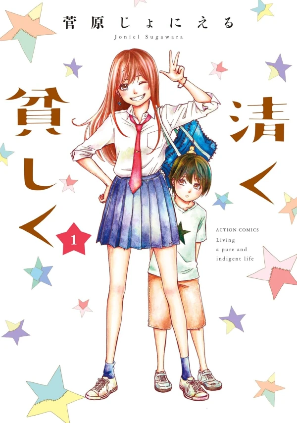 Manga: Kiyoku Mazushiku